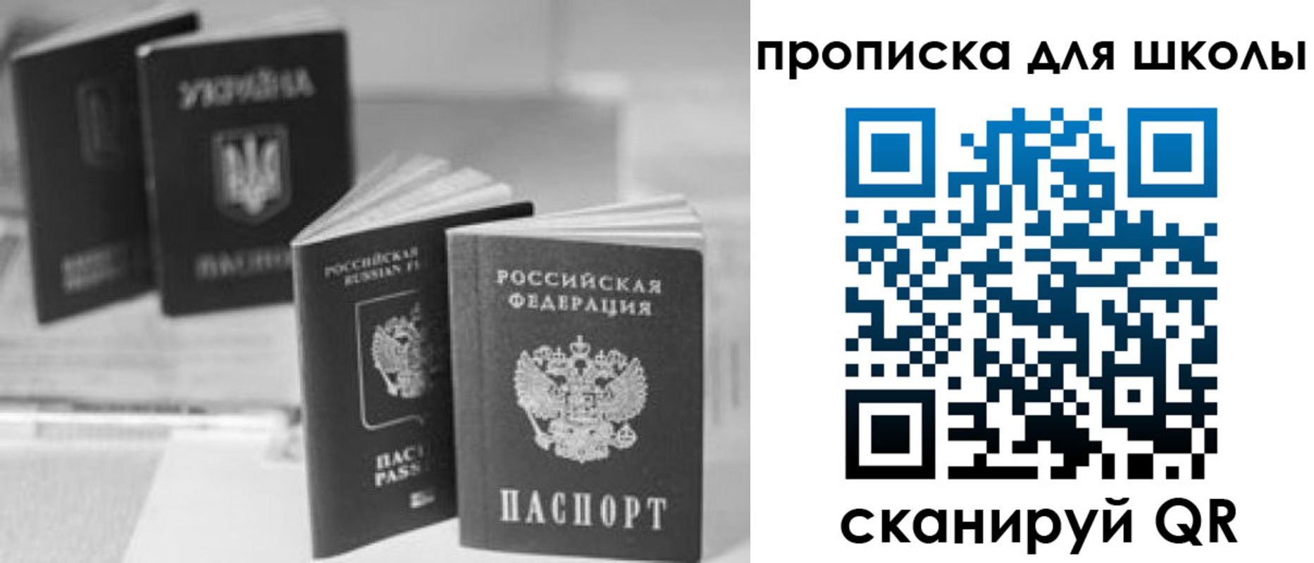 прописка от собственника в Кировской области