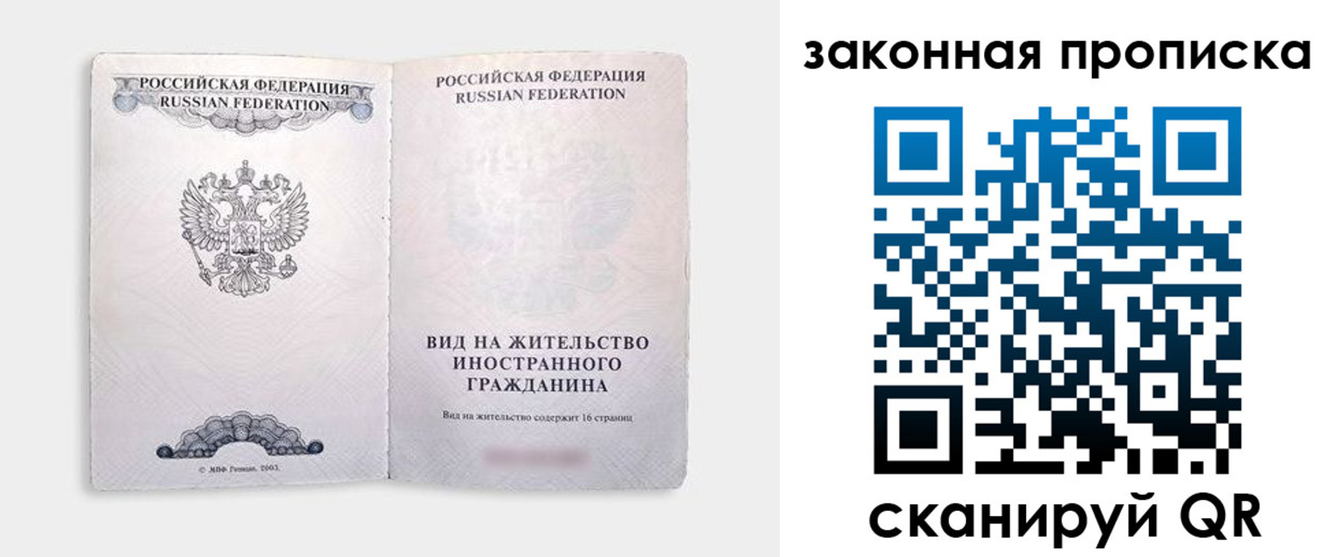 прописка поиск в Кировской области