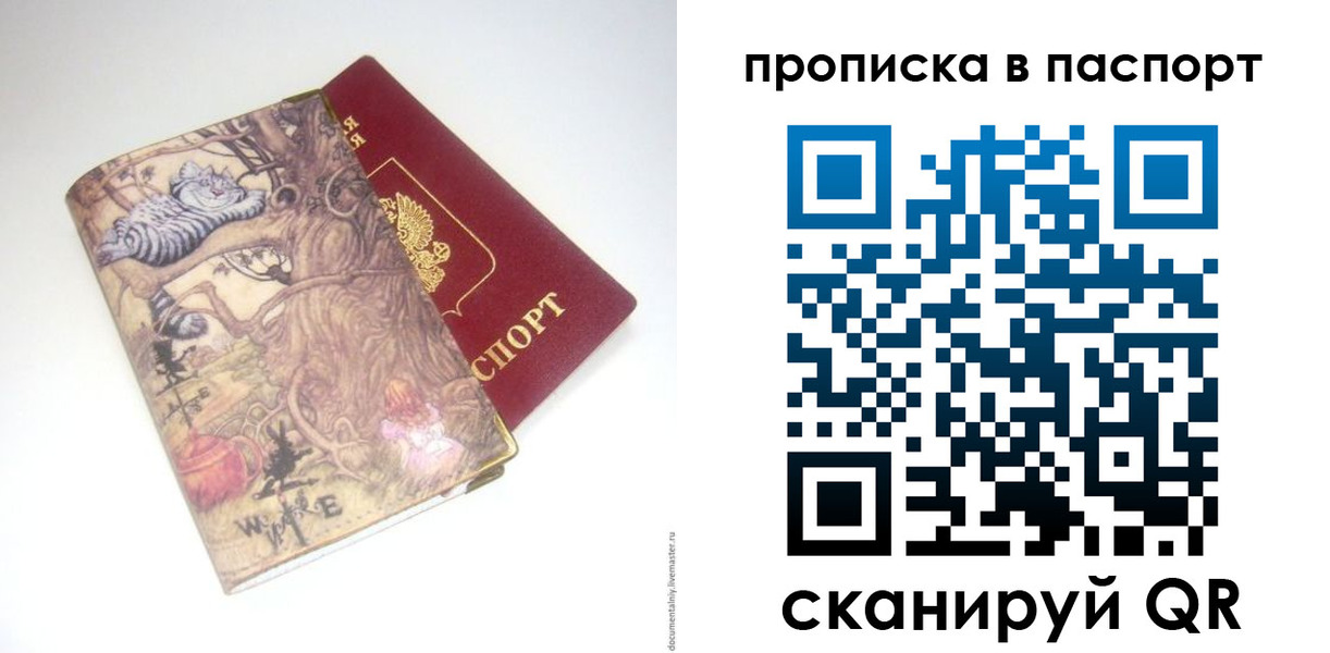временная регистрация недорого в Кировской области