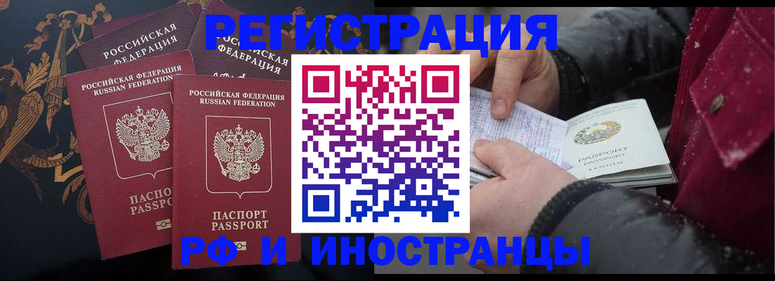 временная регистрация для всех в Кировской области