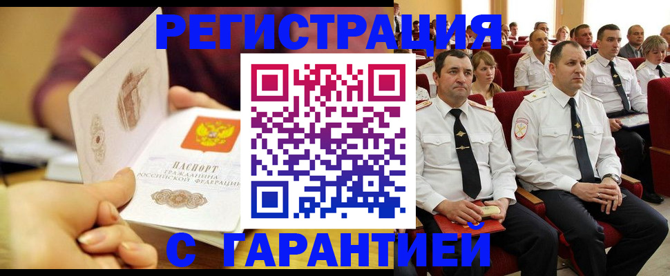 временная регистрация адрес в Кировской области