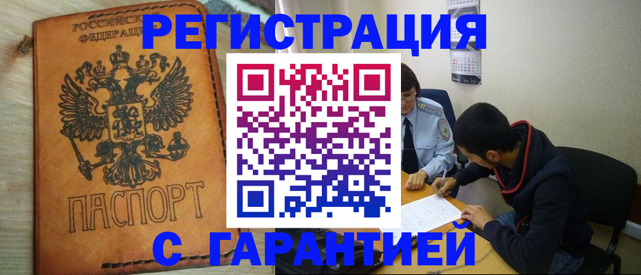 временная регистрация надежно в Кировской области