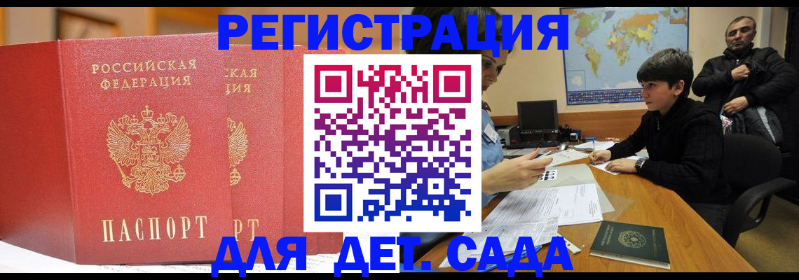 временная регистрация для всех в Кировской области