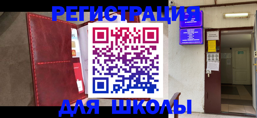 прописка ребенка в Кировской области