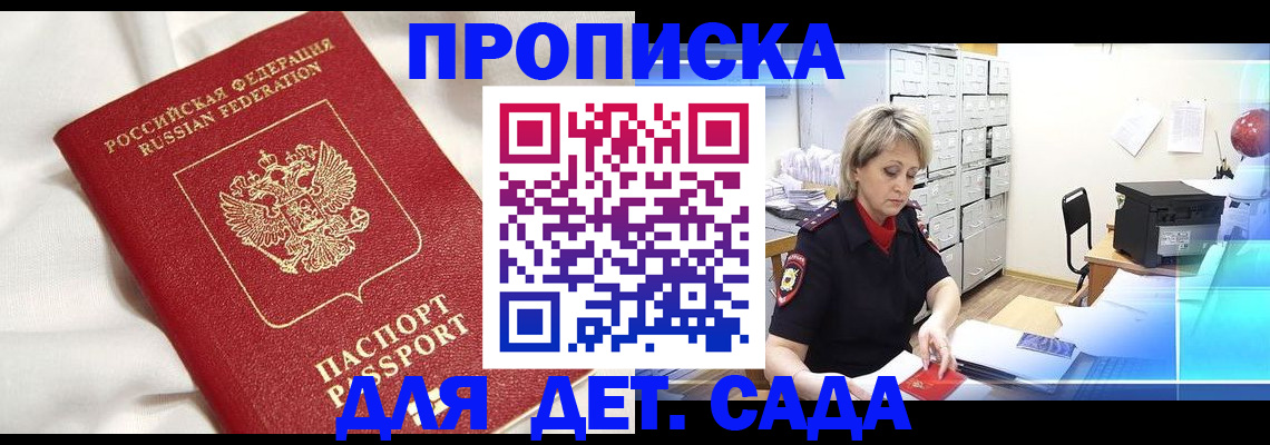 где прописаться в Кировской области