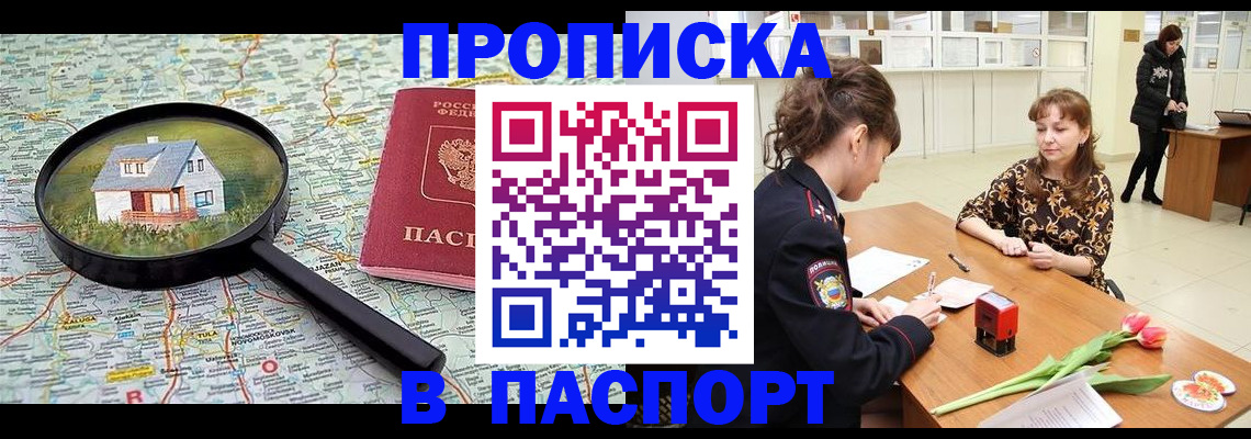 временная регистрация гарантия в Кировской области