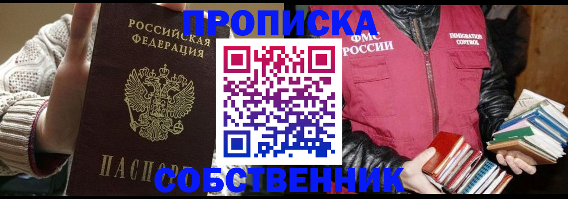 прописка для школы в Кировской области